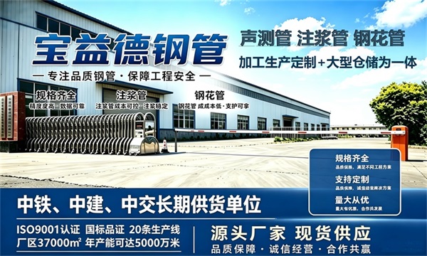 宝益德钢管仓储生产基地，信阳本地现货仓库，厂区占地37000㎡